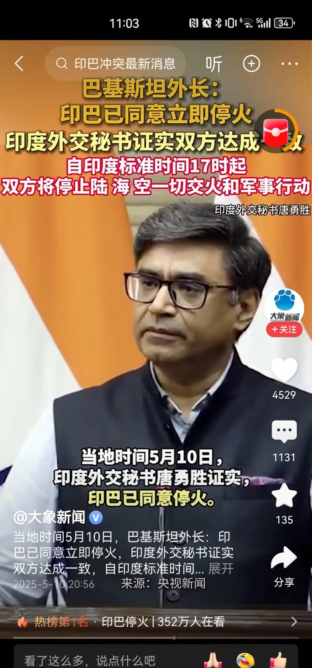 雷火电竞网址-印度强队一路领先，连胜晋级