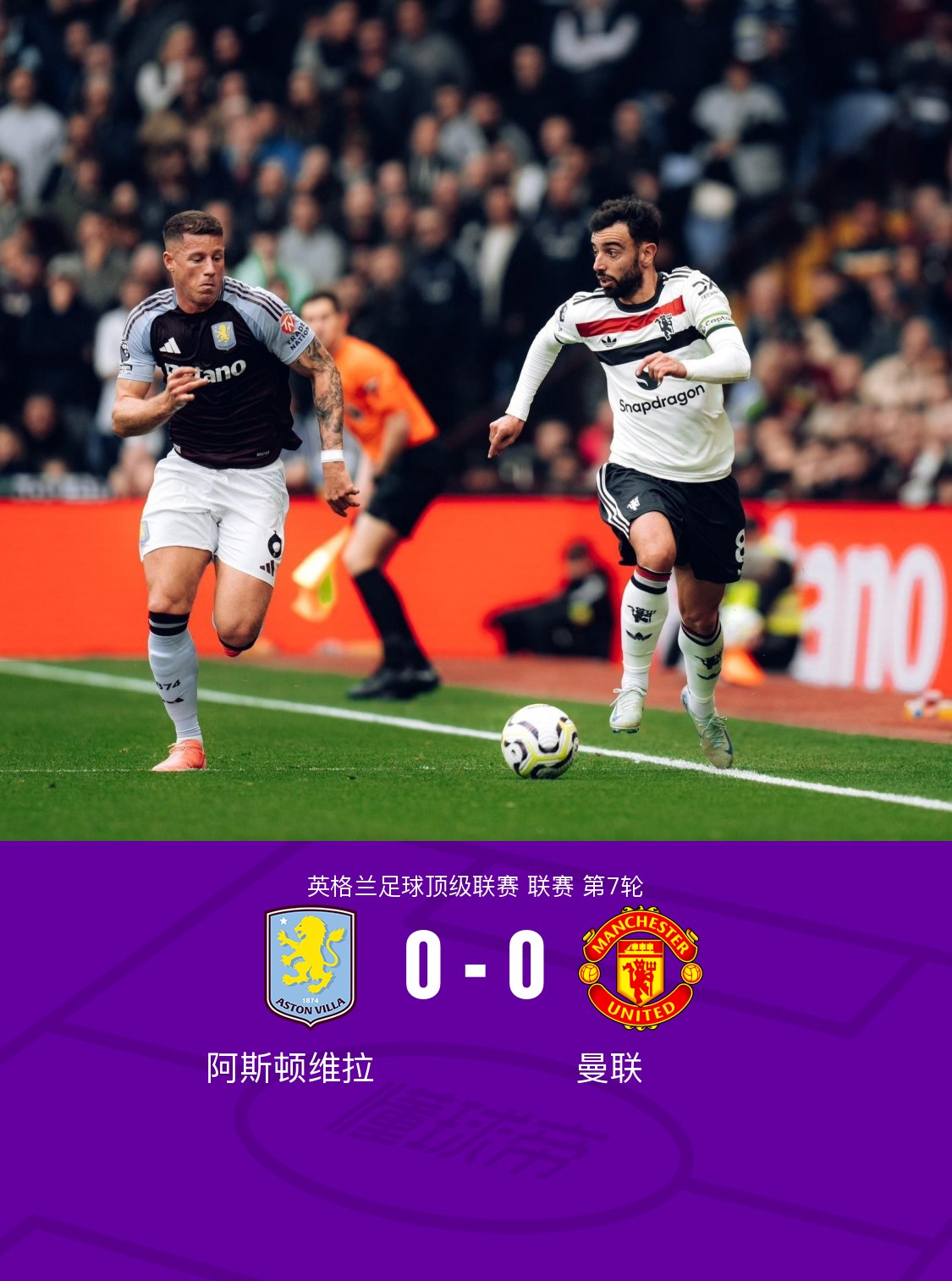 德国完胜曼联，阿圭罗统治全场